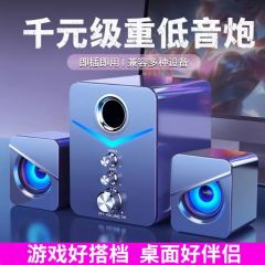 音响电脑台式电竞游戏音箱笔记本手机蓝牙家用重低音炮桌面有线