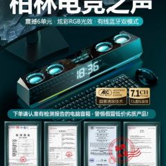 音响台式电脑家用桌面有线游戏电竞音箱发烧级重低音炮长条式喇叭